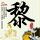 豆包越来越诡异了
